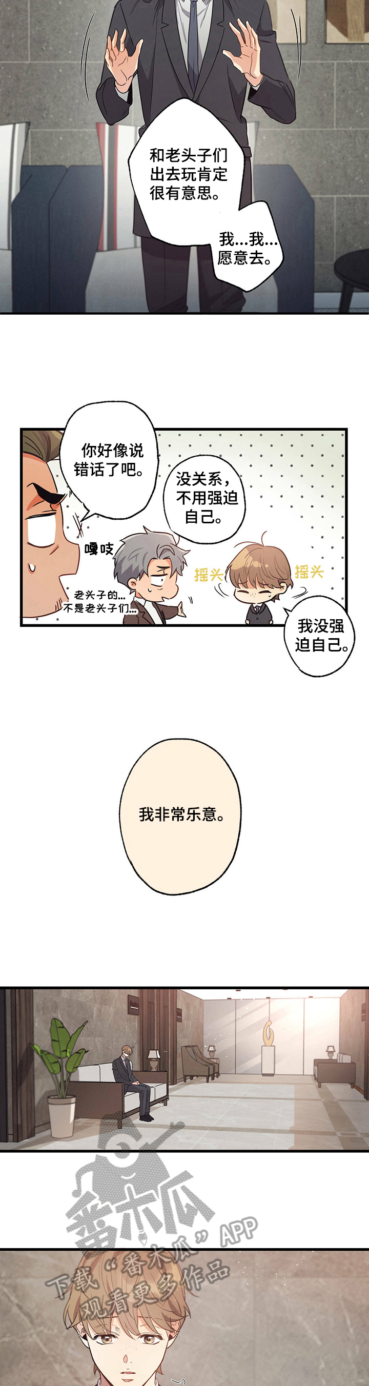 第26章：乐意9