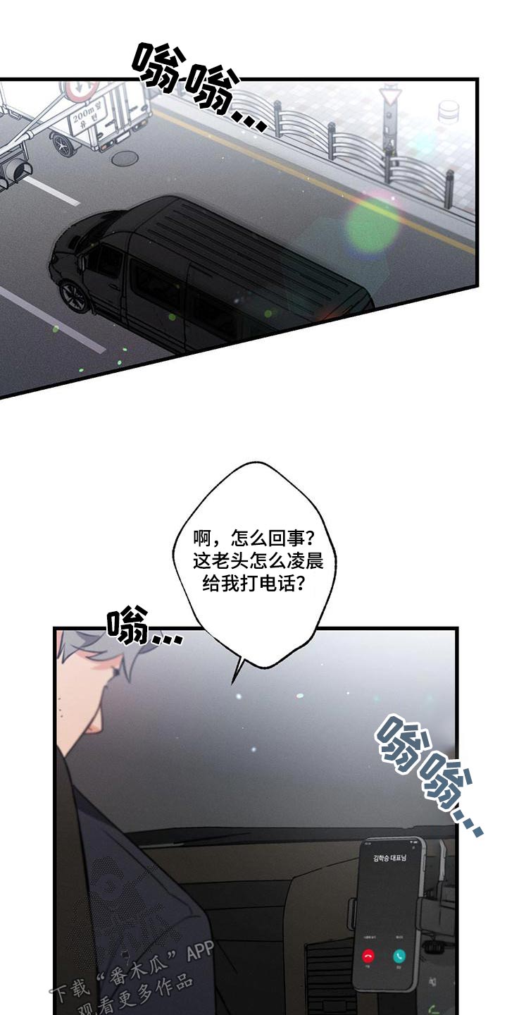 第109章：【第二季】先冷静15