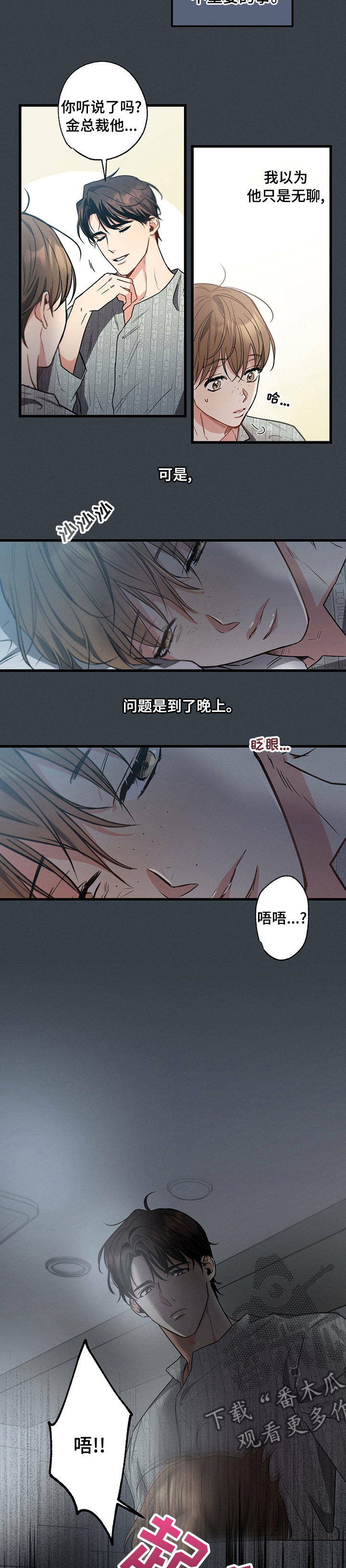第45章：去吃饭吧1