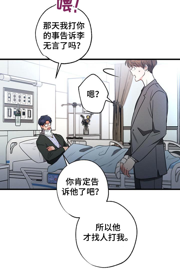 第149章：【第二季】过来9