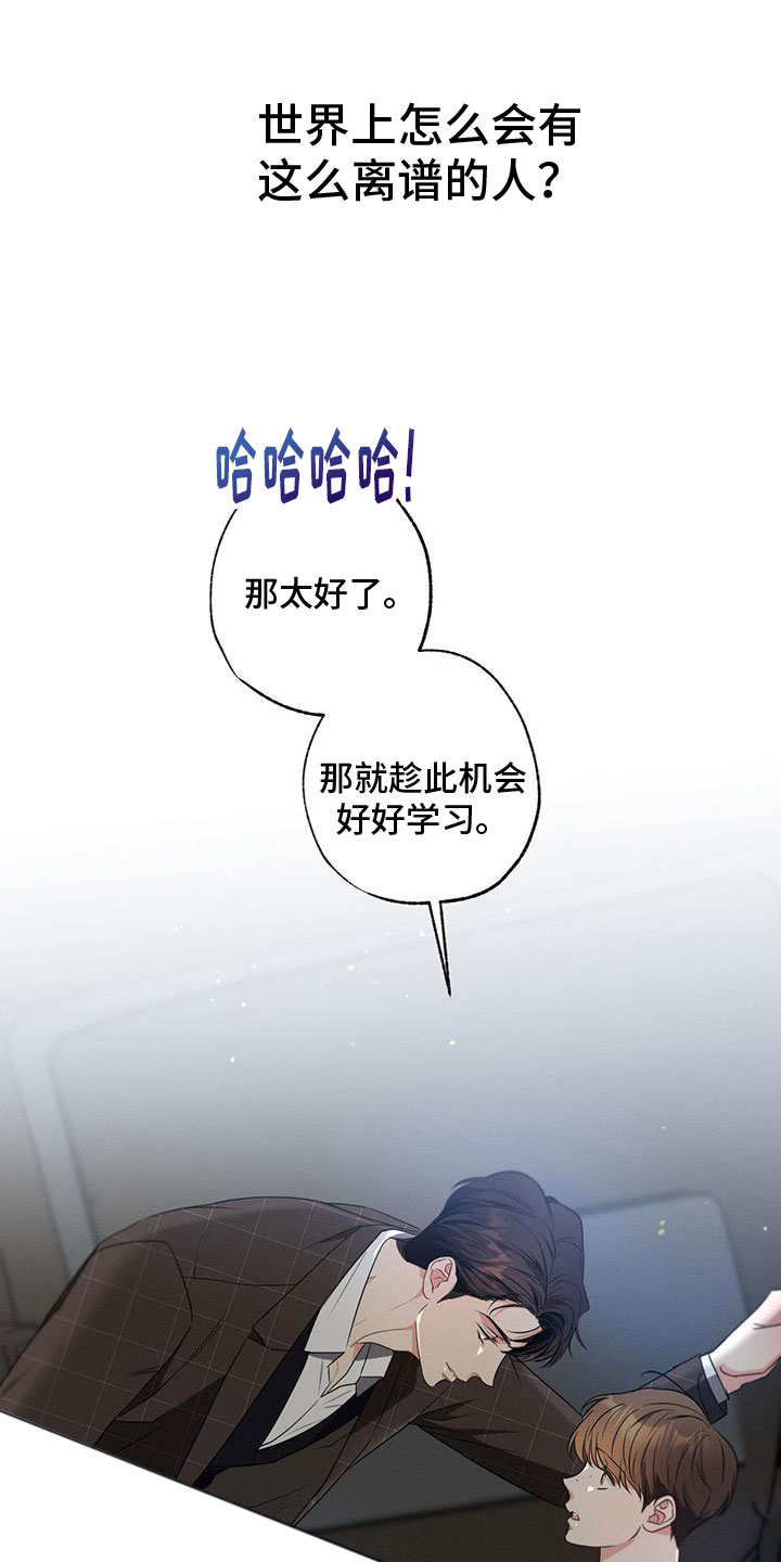 第151章：【第二季】好好学习28