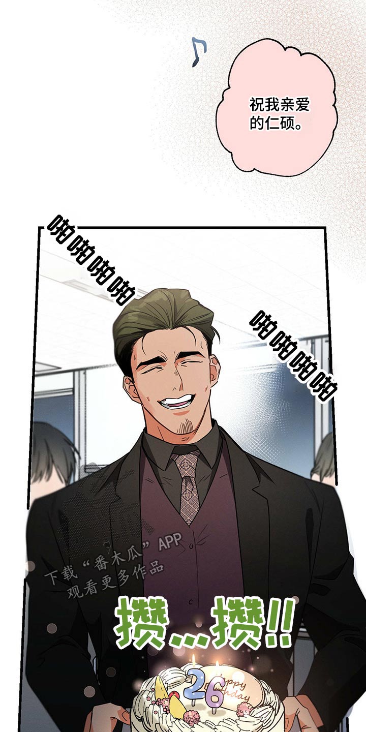 第58章：生日快乐12