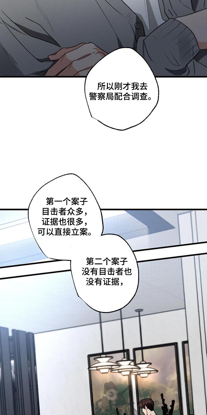 第142章：【第二季】对不起2