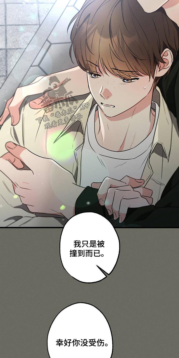 第101章：【第二季】没事吧18