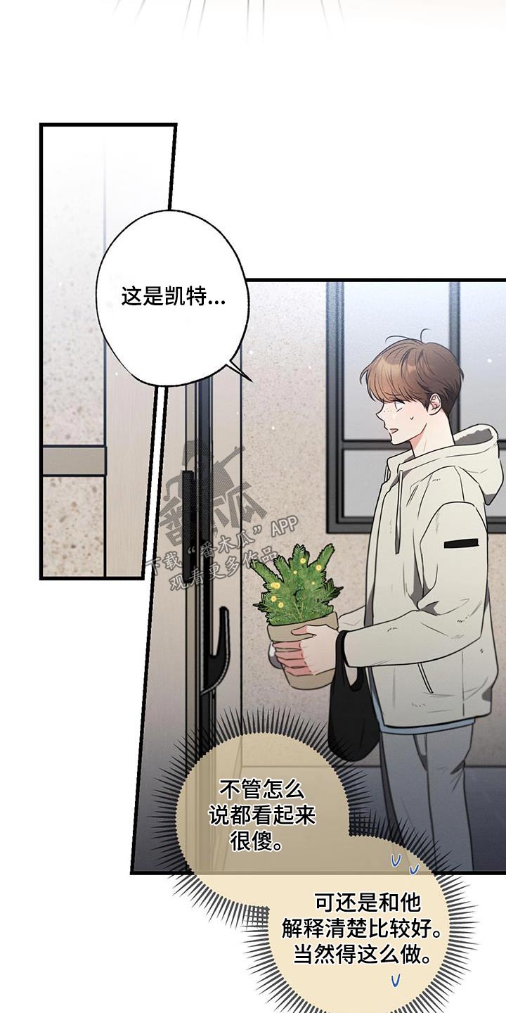 第124章：【第二季】失落7
