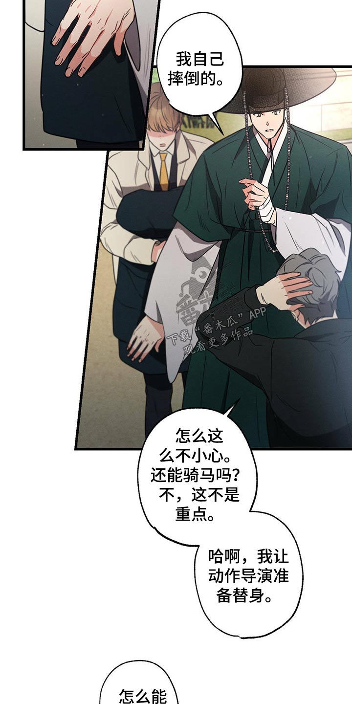 第80章：不小心2