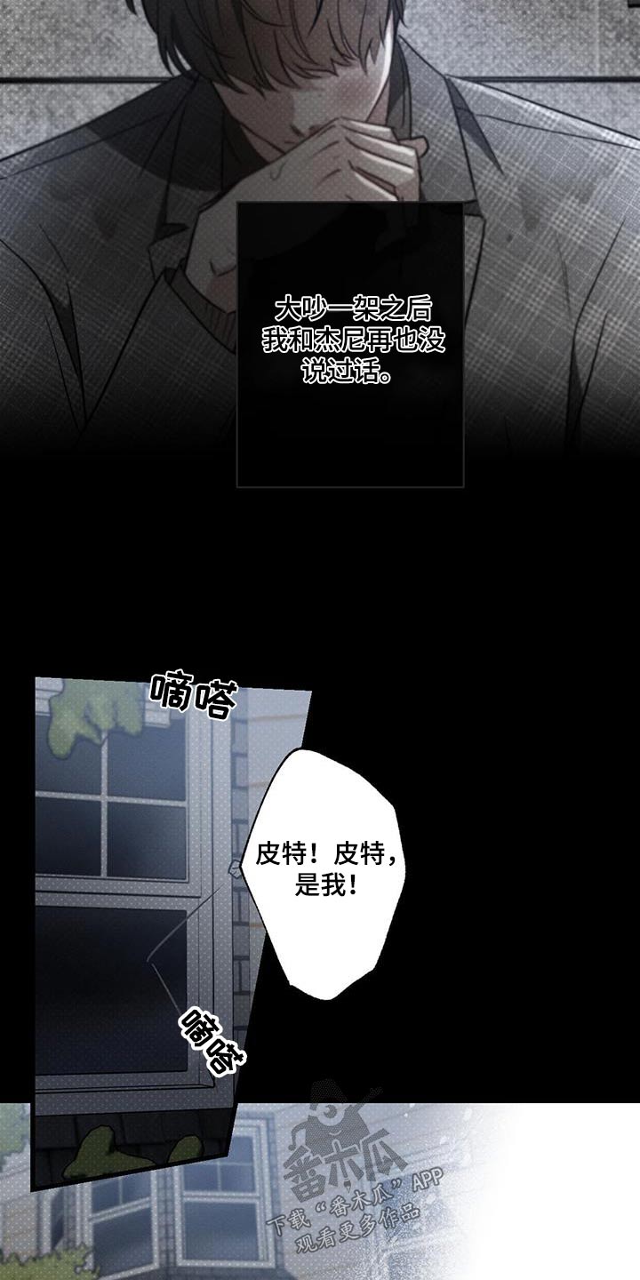 第143章：【第二季】独自留下18