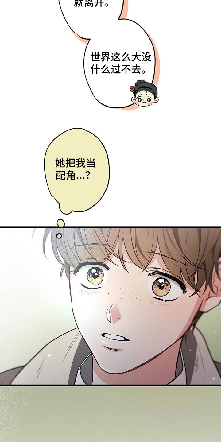 第65章：闲聊5