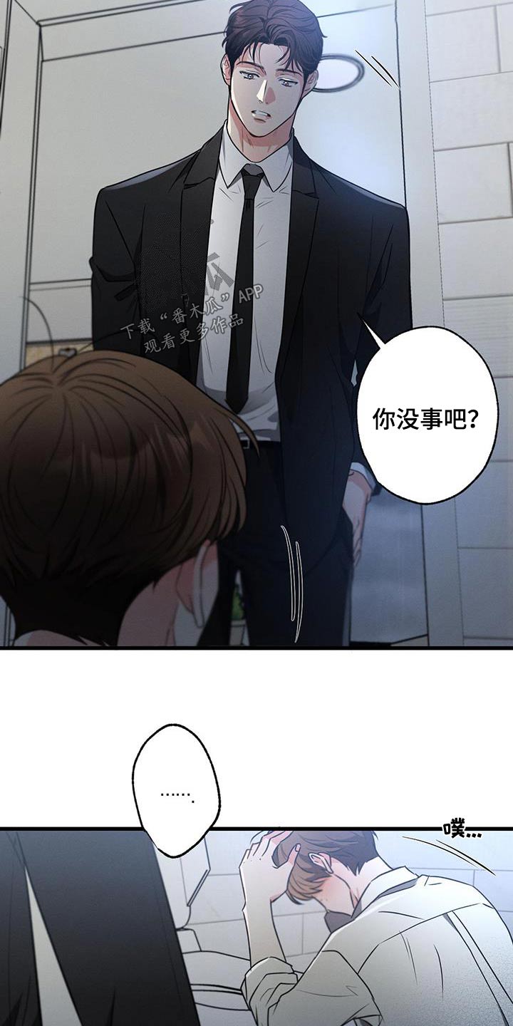 第140章：【第二季】都结束了8