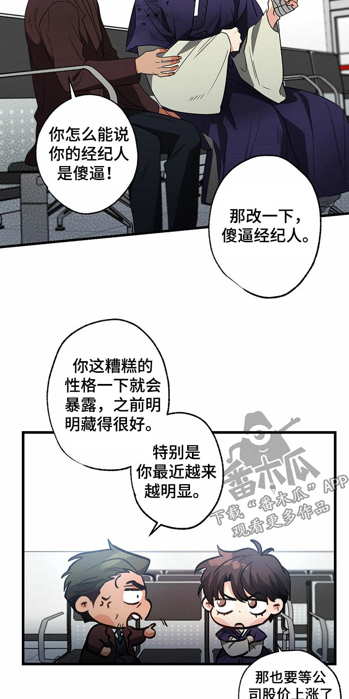 第89章：醒来9