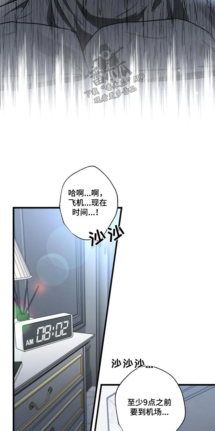 第140章：【第二季】都结束了23