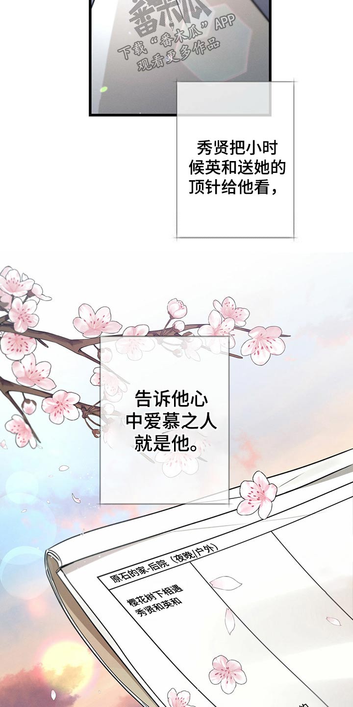 第75章：排练20