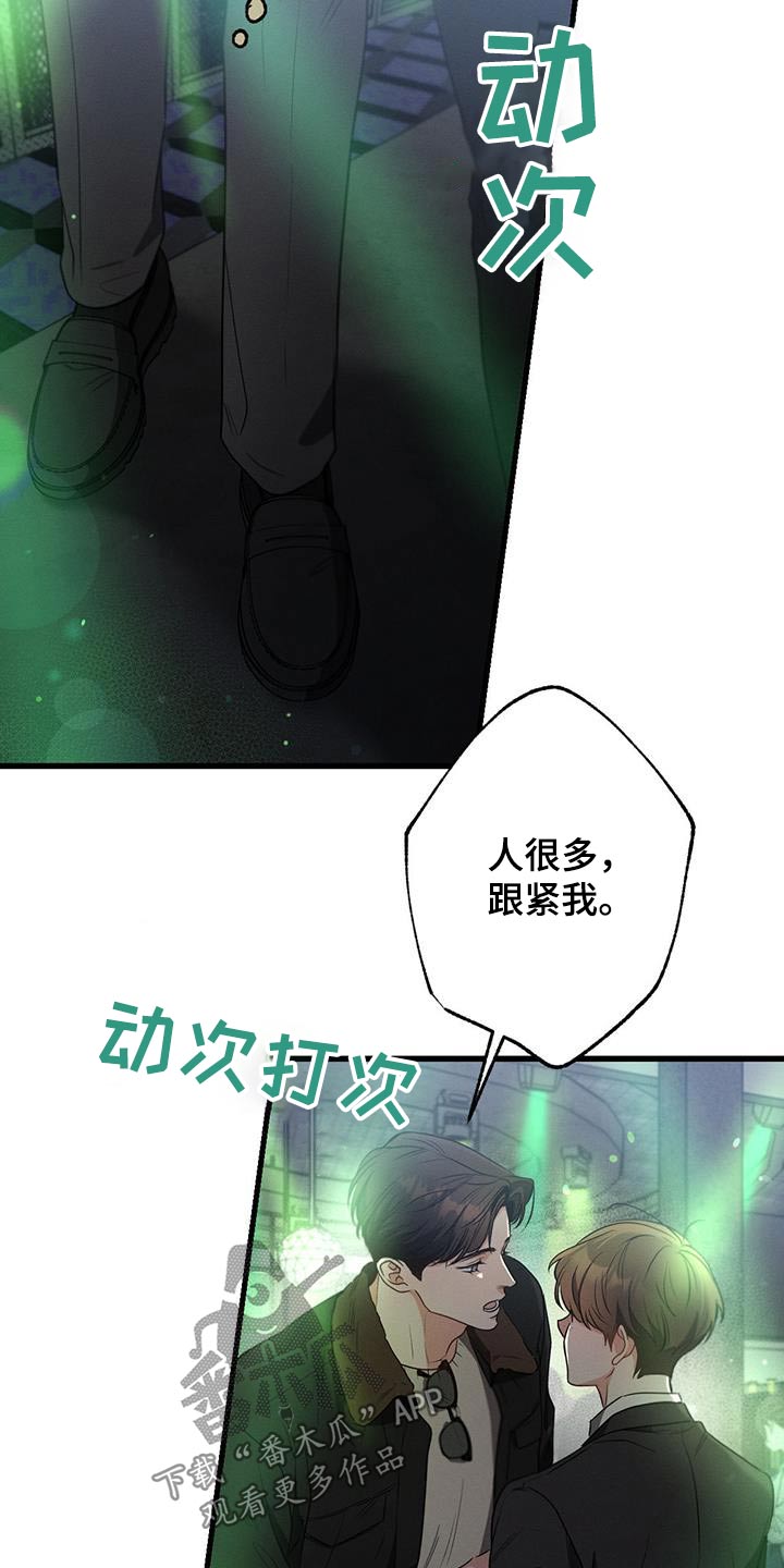 第114章：【第二季】酒吧19