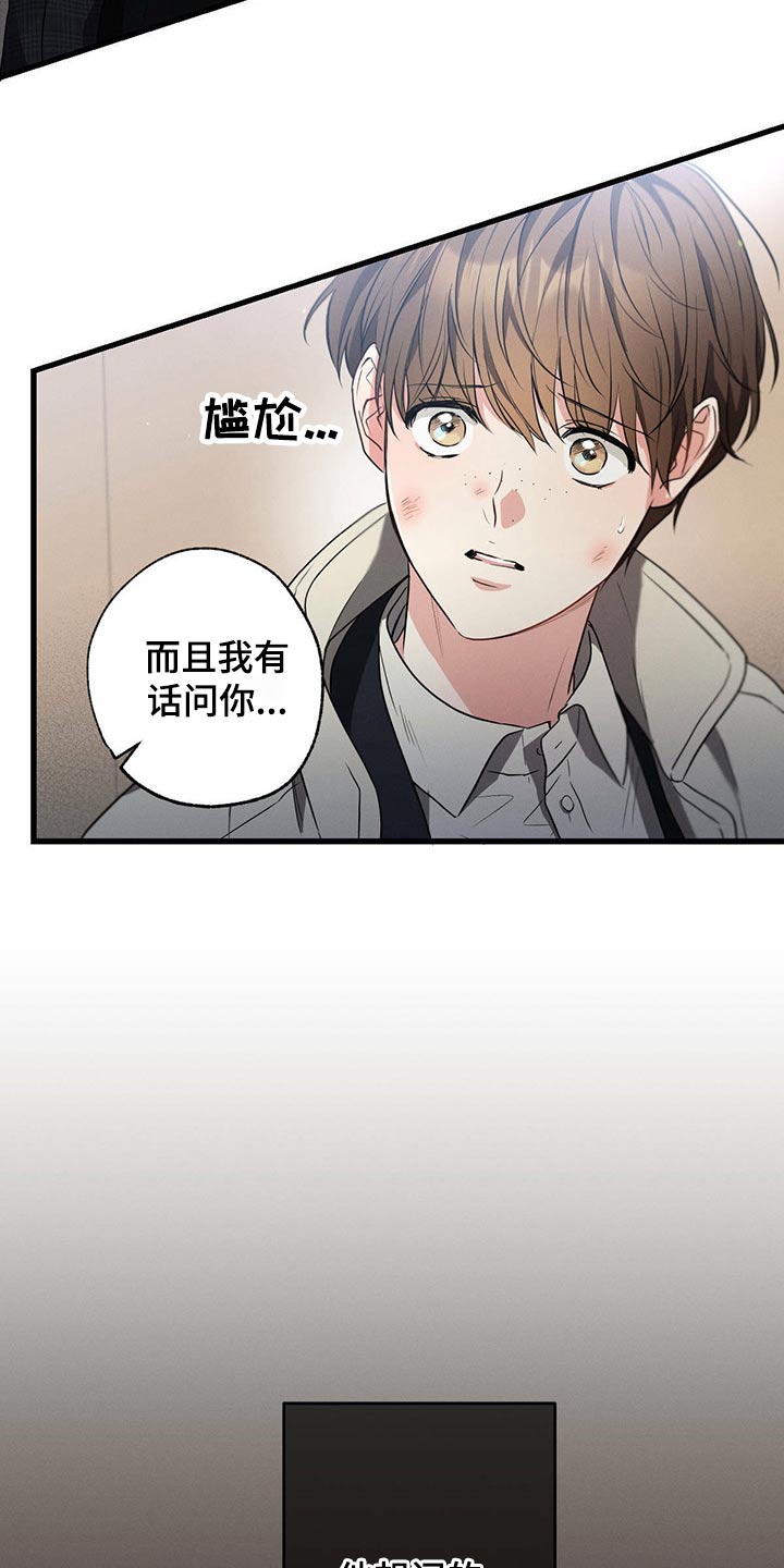 第91章：魂不守舍2