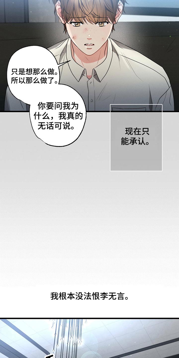 第92章：为什么救我25