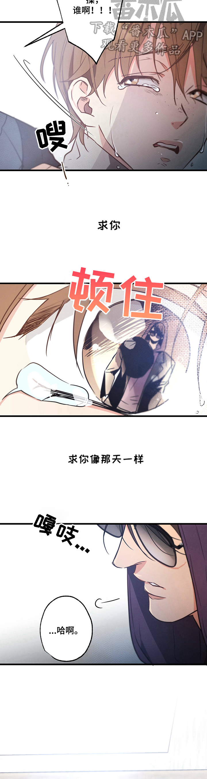 第33章：出去等我5