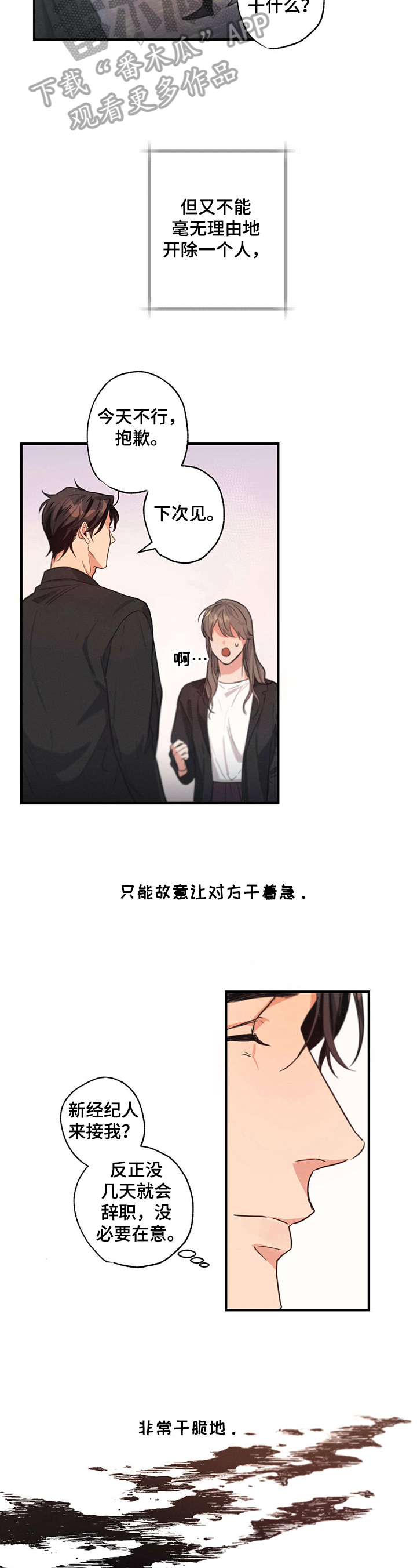 第5章：新经纪人2