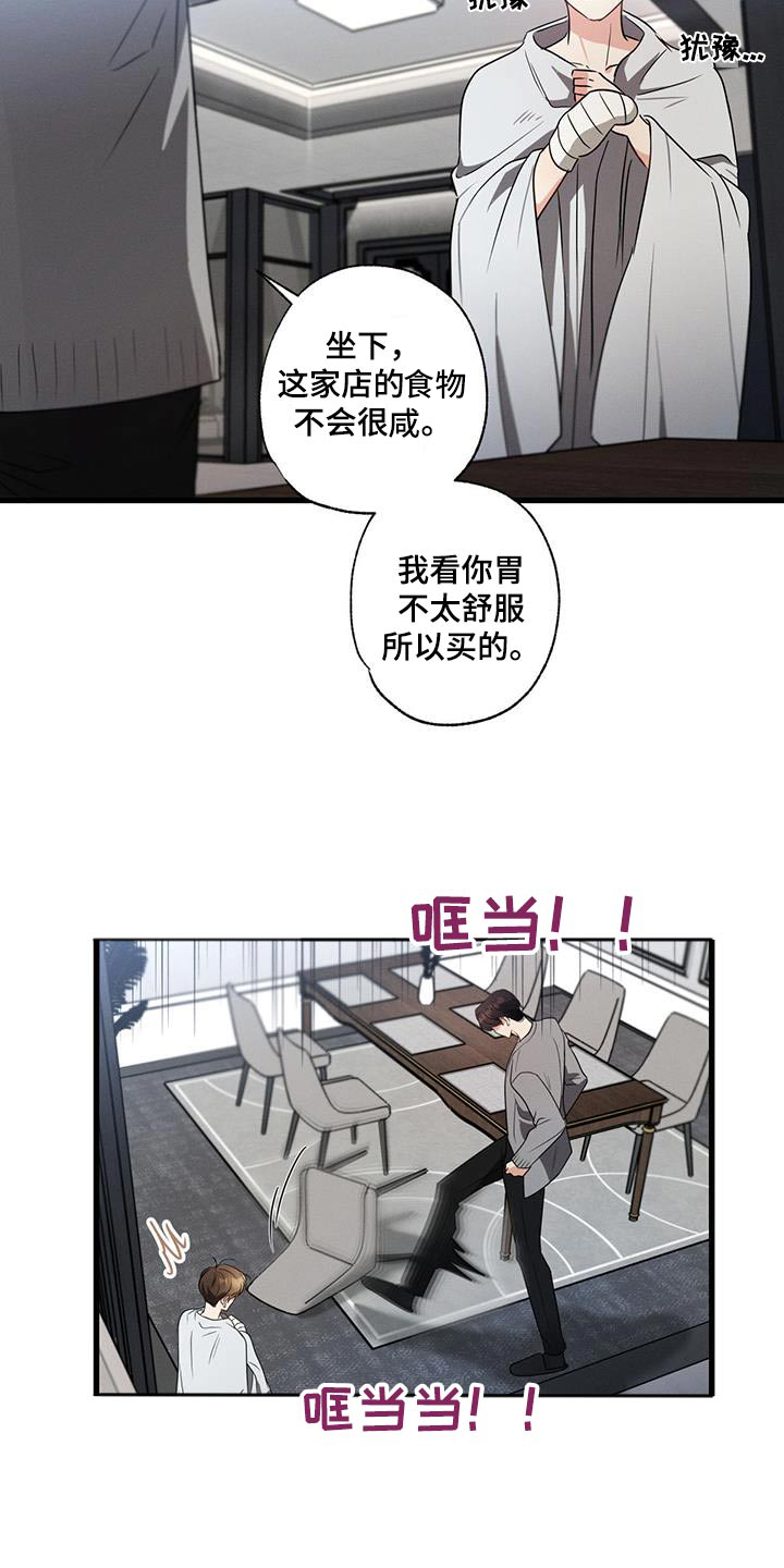 第141章：【第二季】自首22