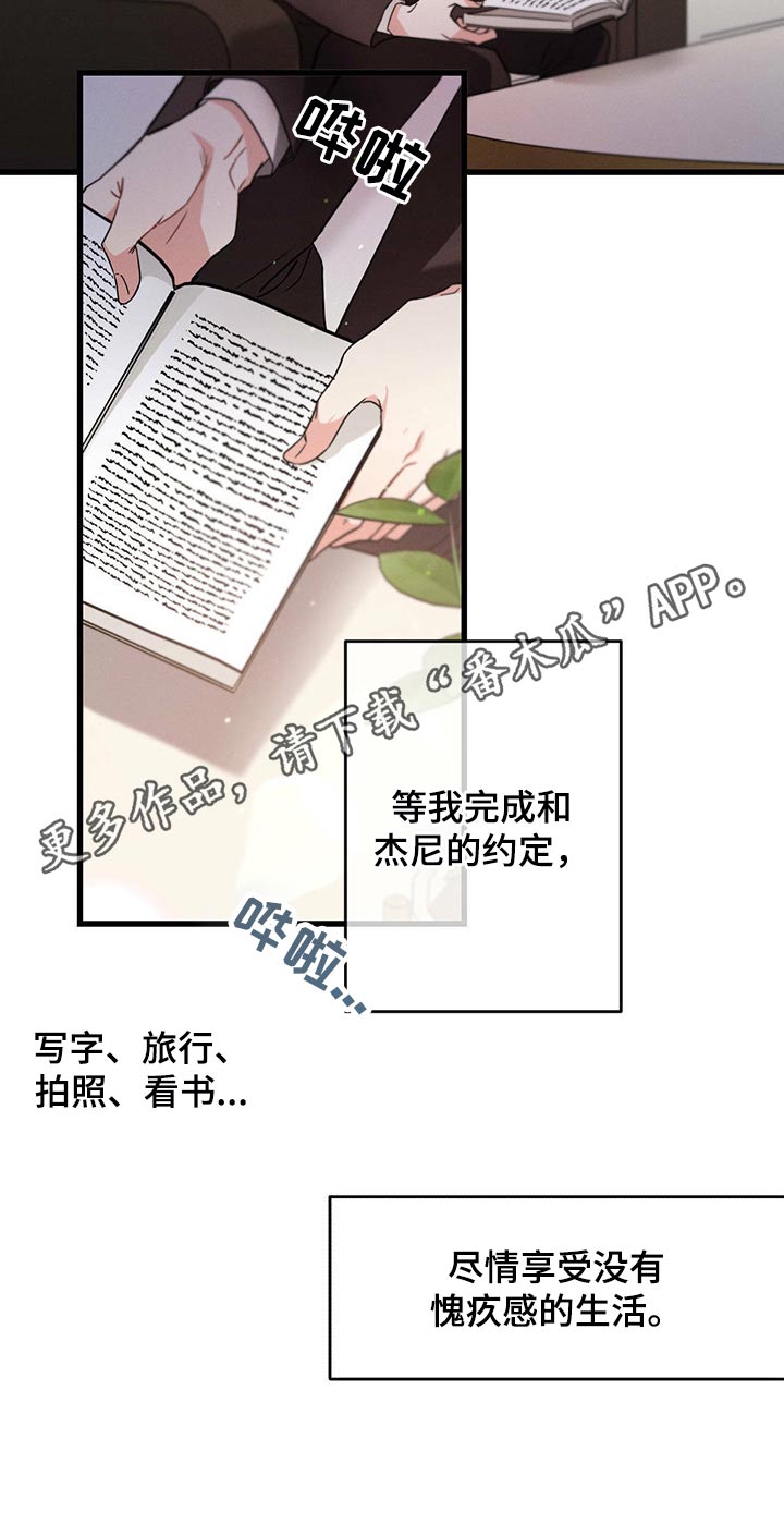 第55章：采访15