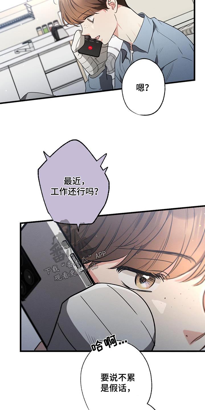 第123章：【第二季】在家21