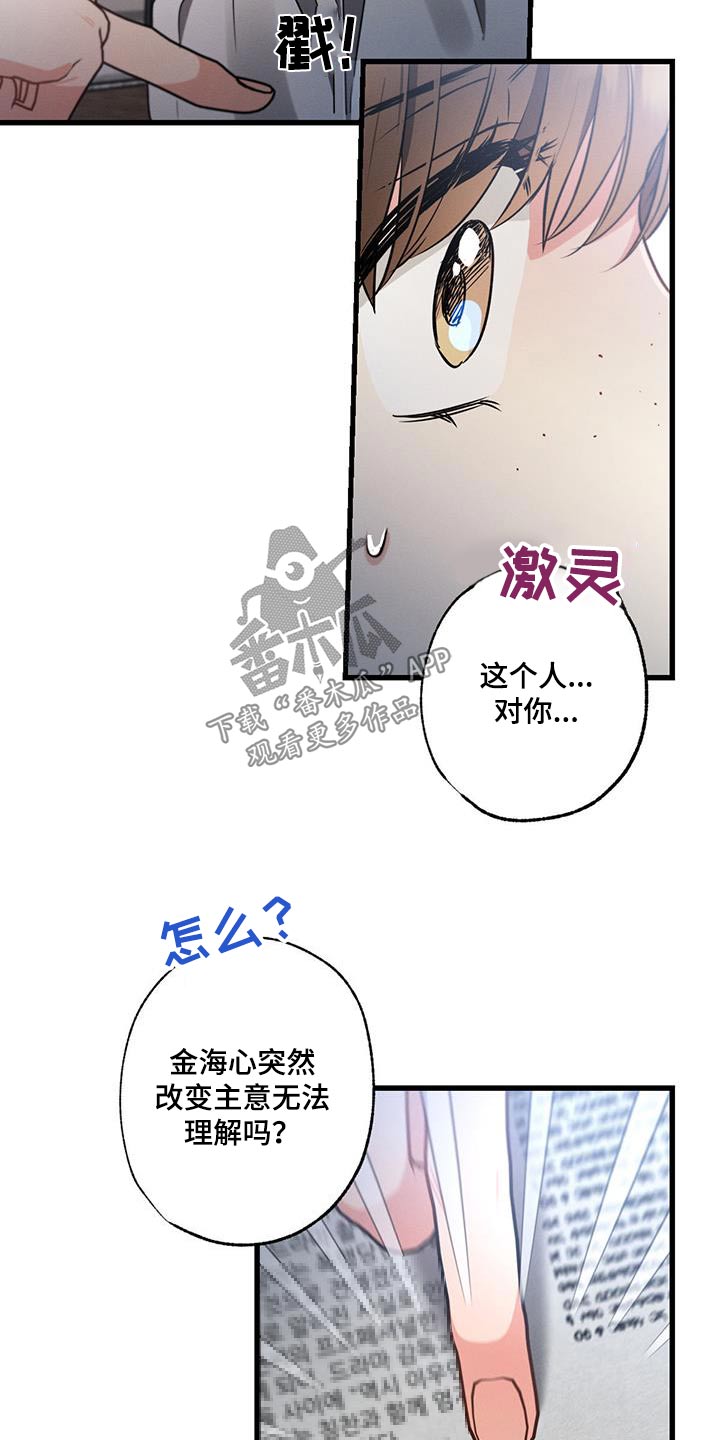 第142章：【第二季】对不起6