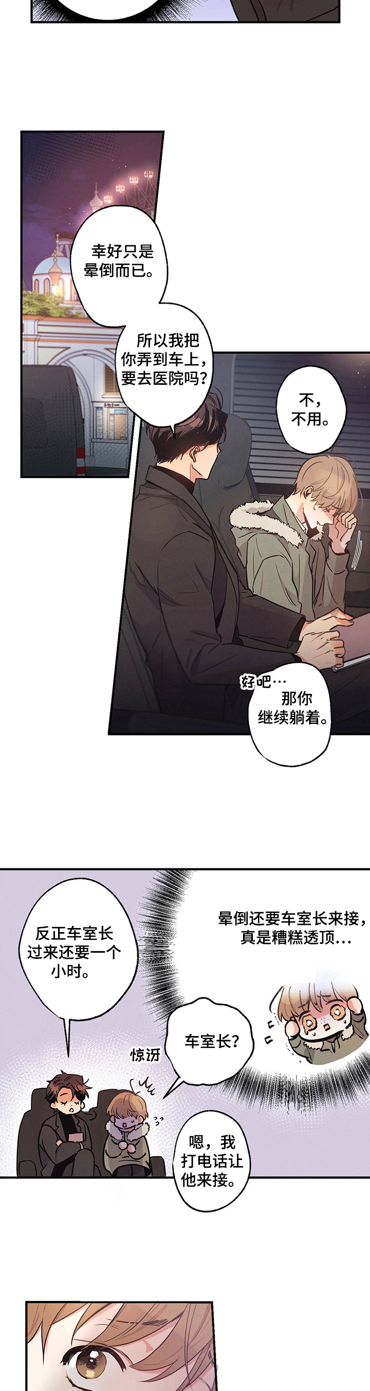 第20章：计谋2