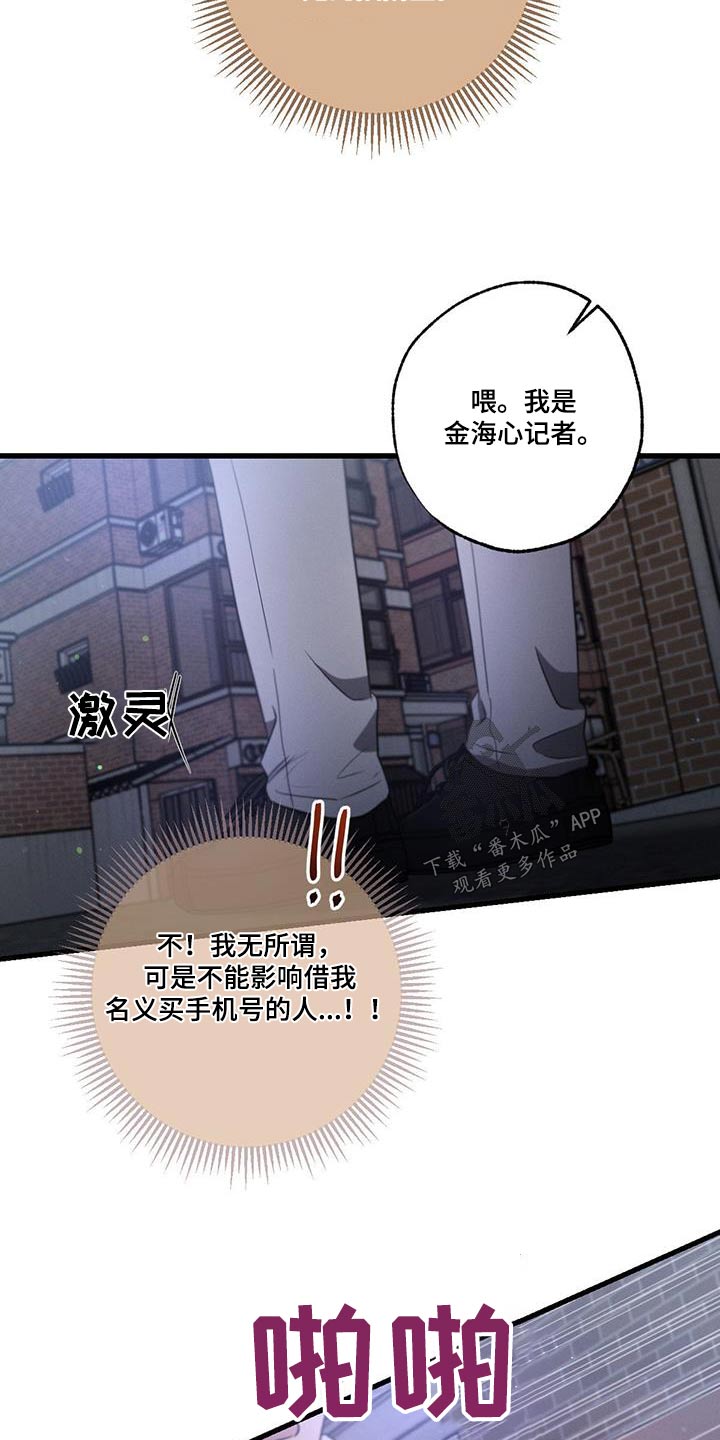 第128章：【第二季】该怎么办6