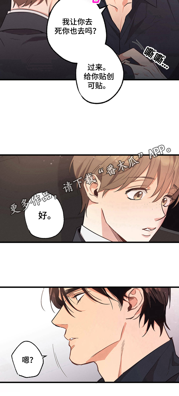 第27章：挨打9