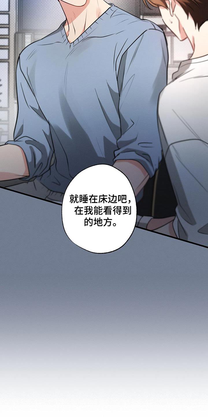 第153章：【第二季】还不快睡24