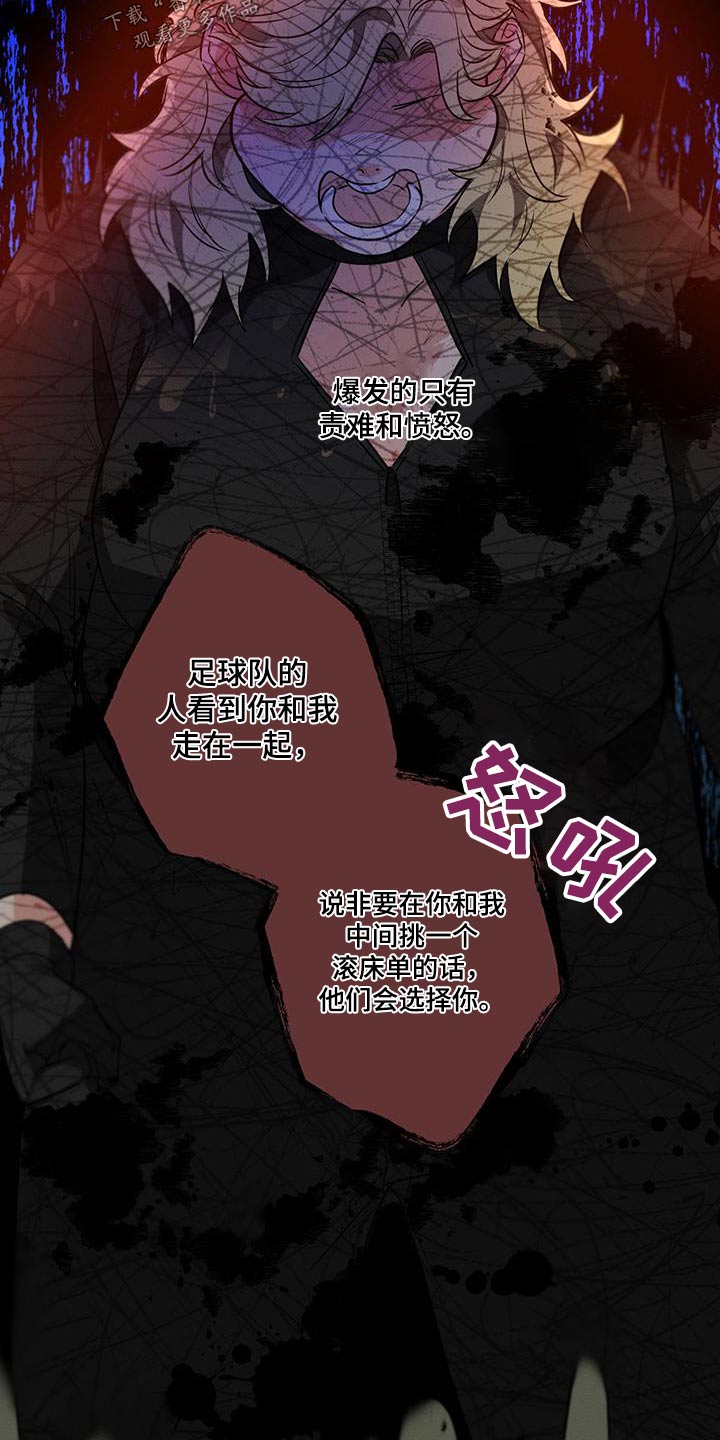 第127章：【第二季】难听的话13