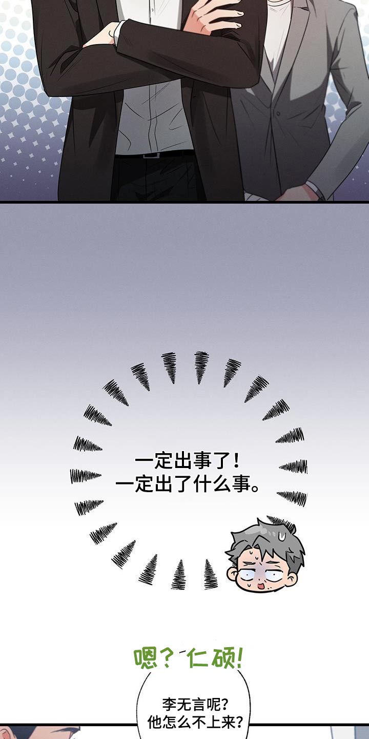 第154章：【第二季】喜欢你5