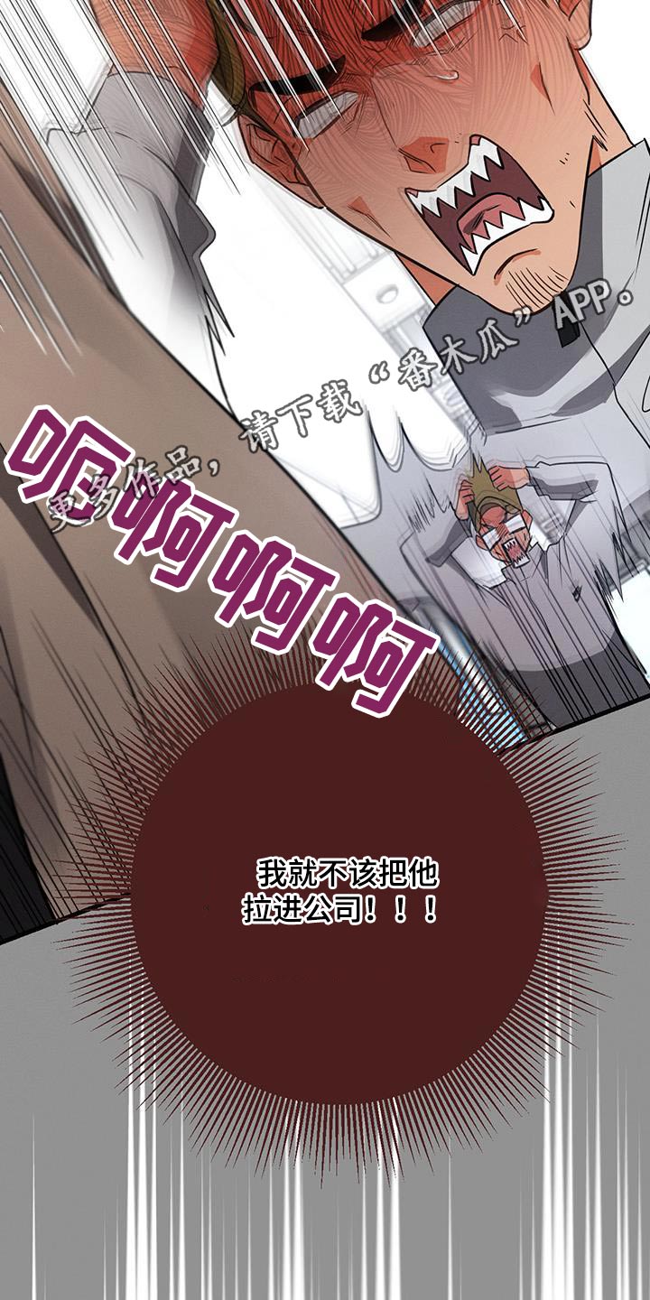 第112章：【第二季】还能怎么办27