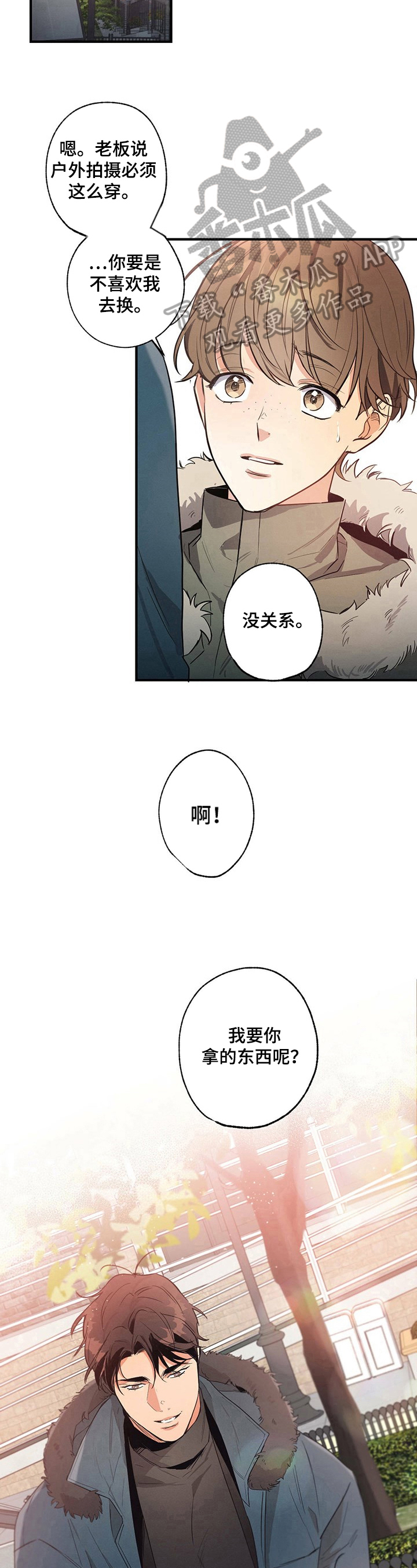 第15章：迟到6