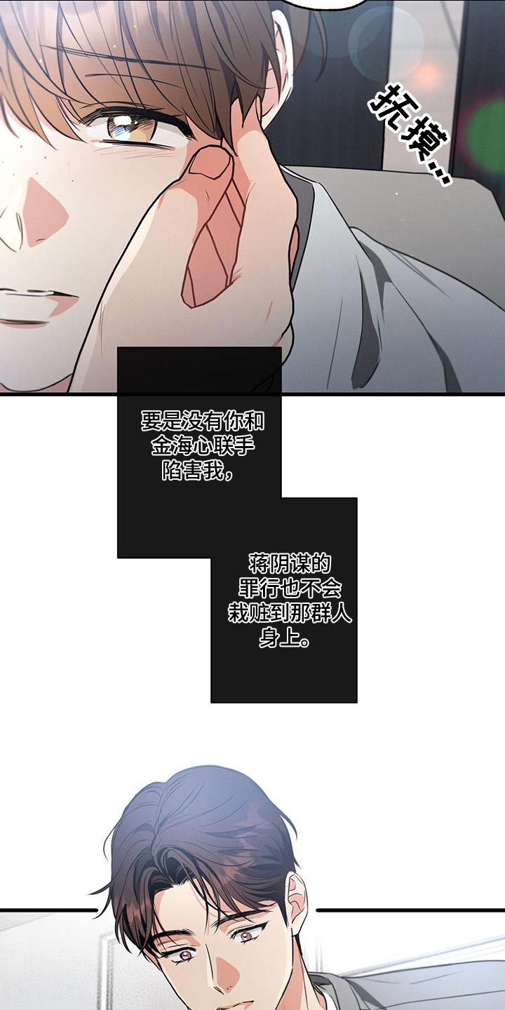 第142章：【第二季】对不起21
