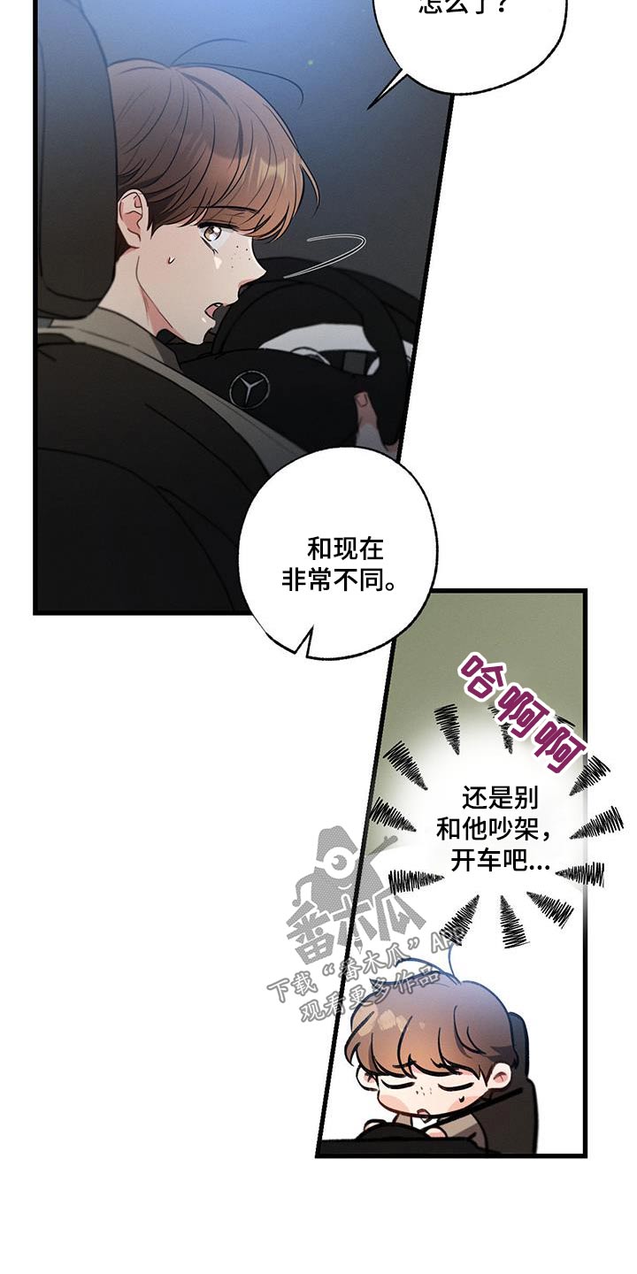 第154章：【第二季】喜欢你19