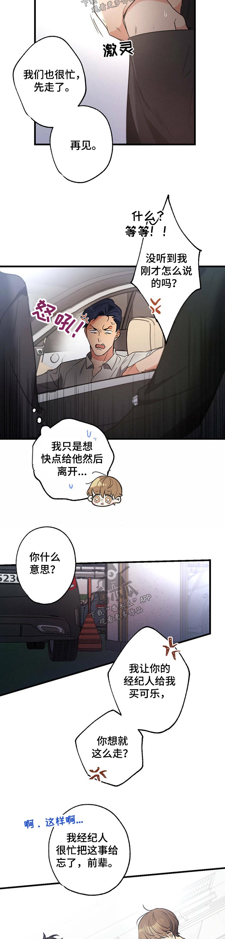 第51章：先走12