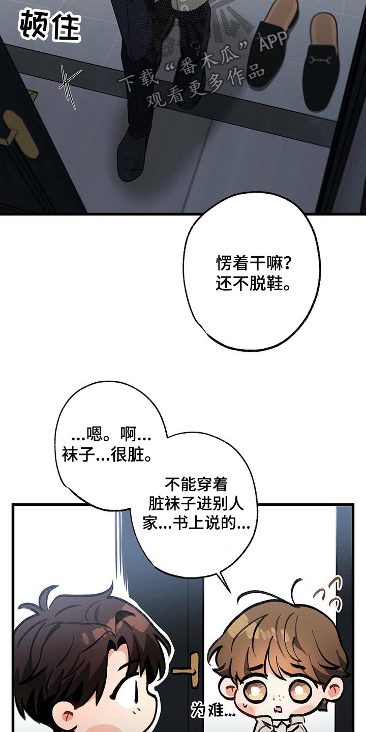 第91章：魂不守舍11