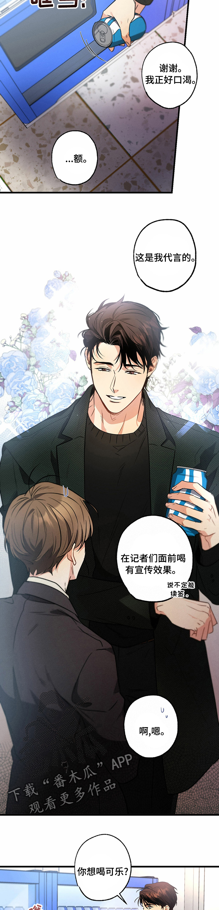 第50章：可乐5