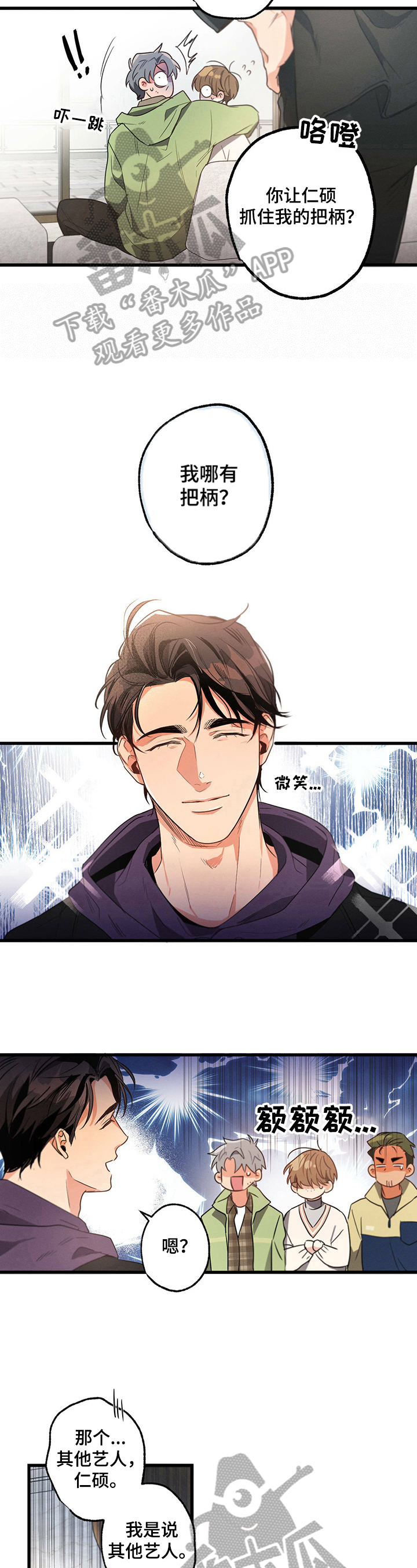 第35章：出手6
