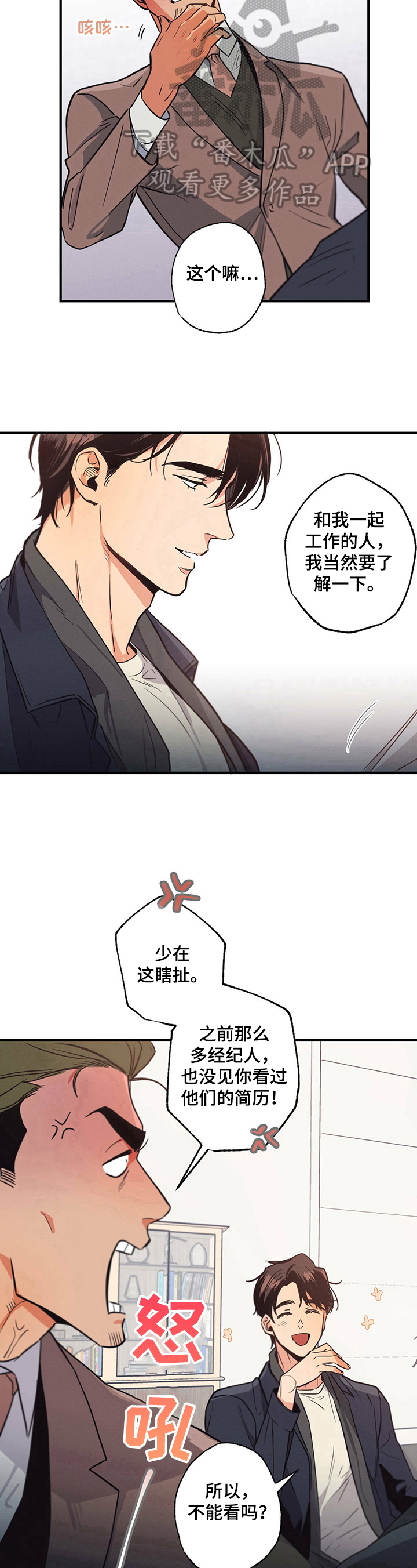 第9章：疑惑9