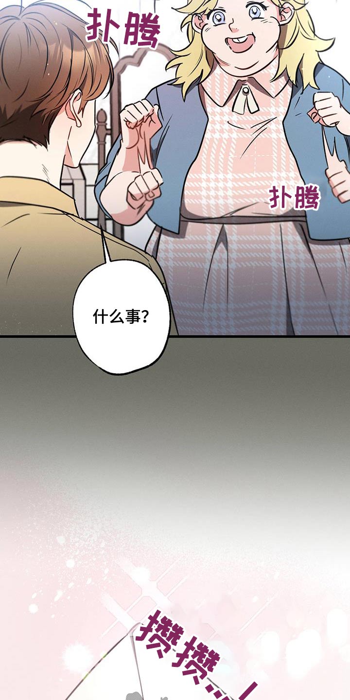 第99章：【第二季】信件2