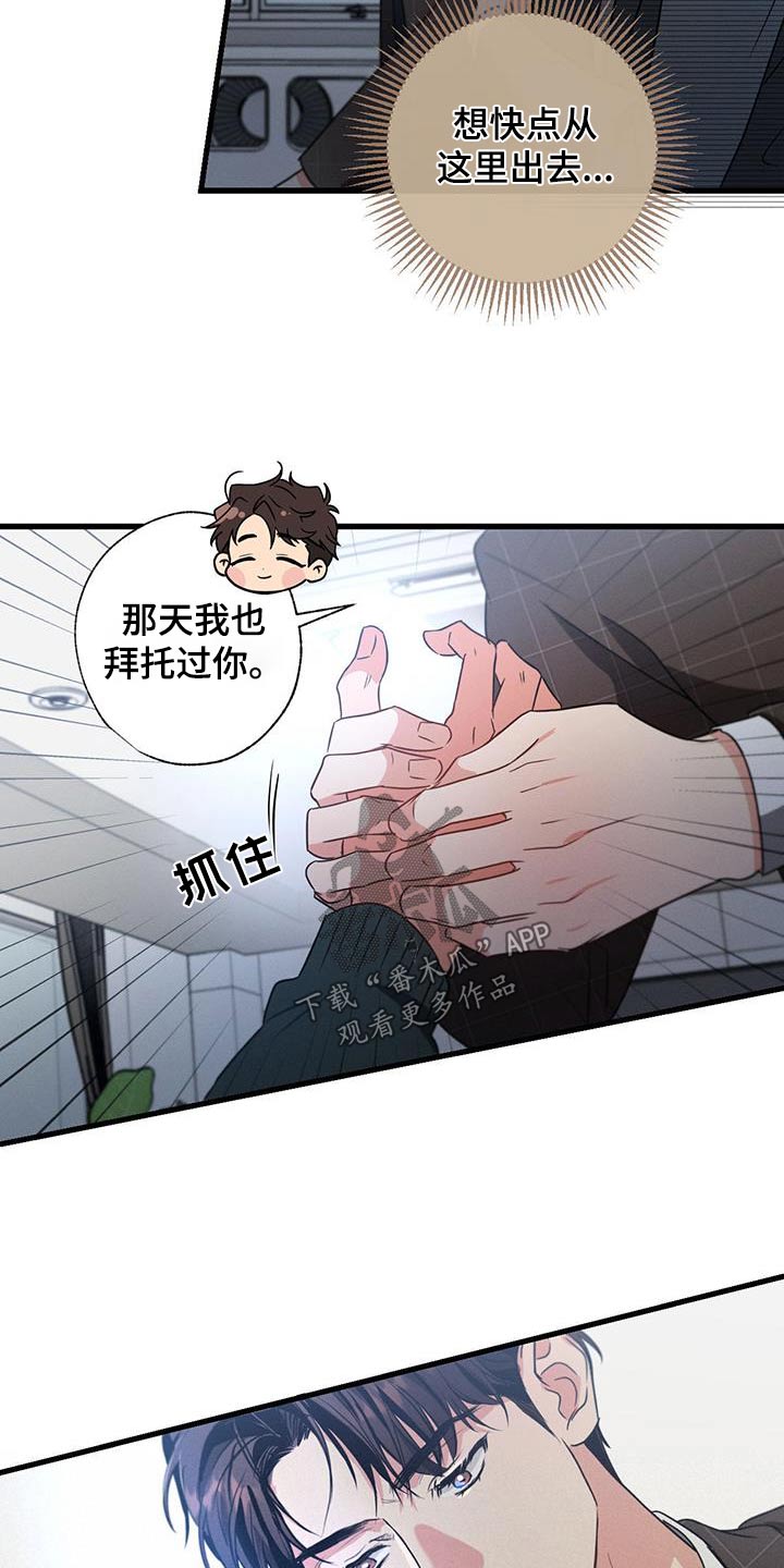 第150章：【第二季】拜托11