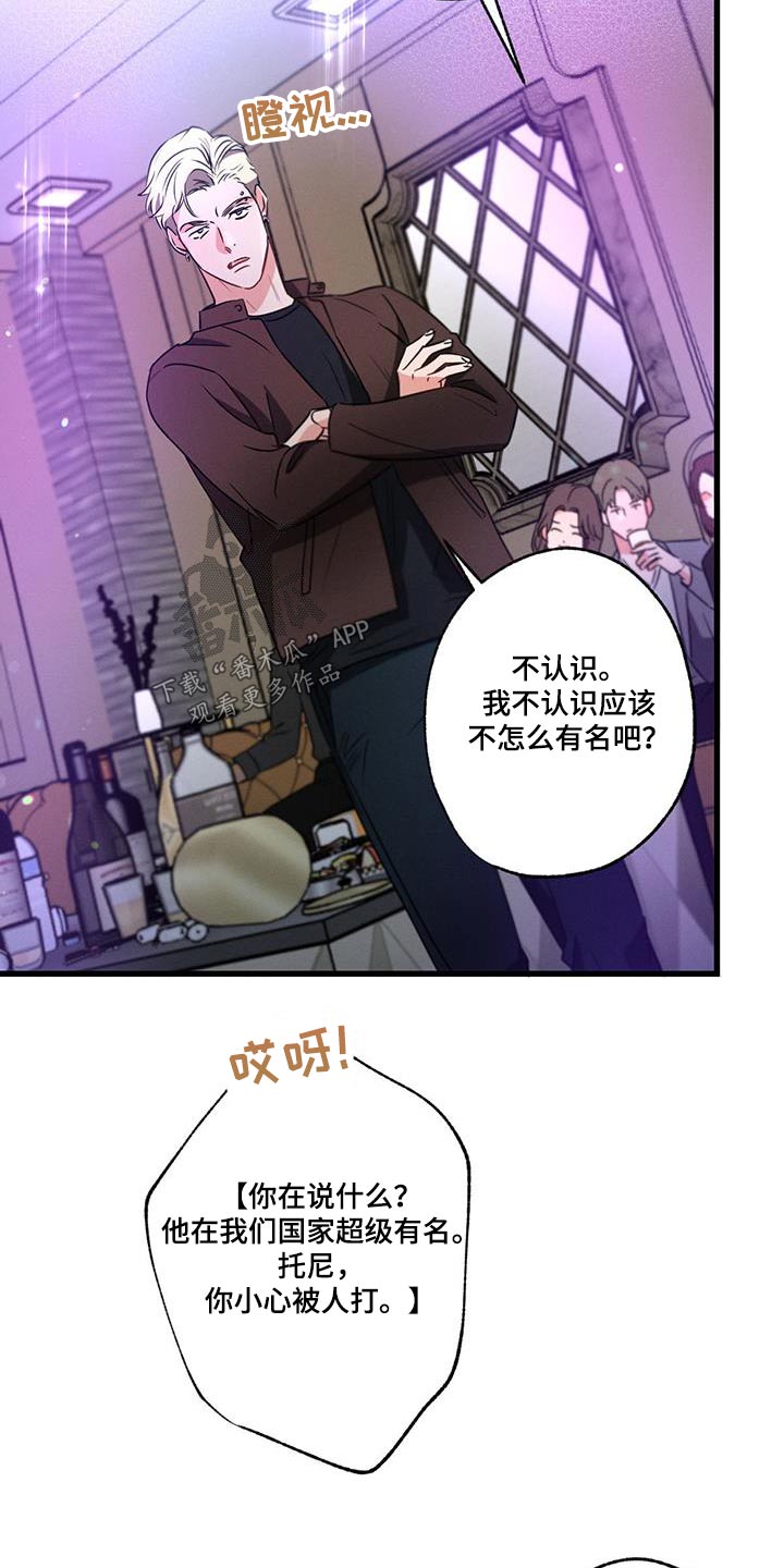 第116章：【第二季】真不该来4