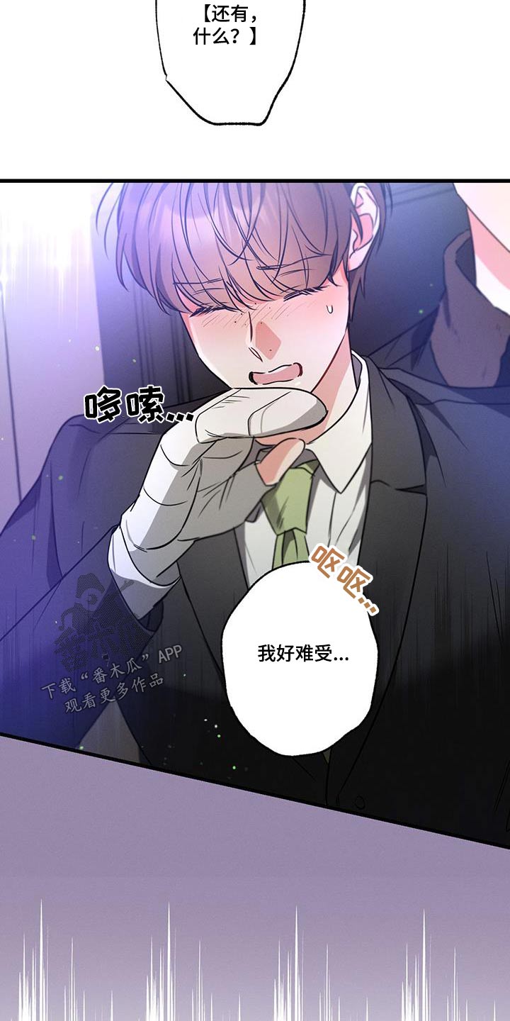第116章：【第二季】真不该来17