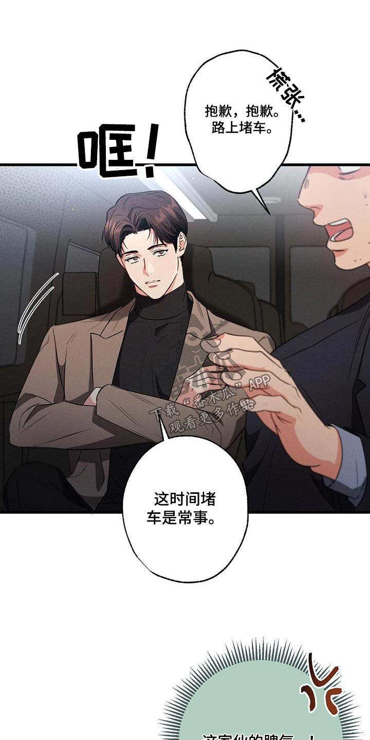 第109章：【第二季】先冷静9