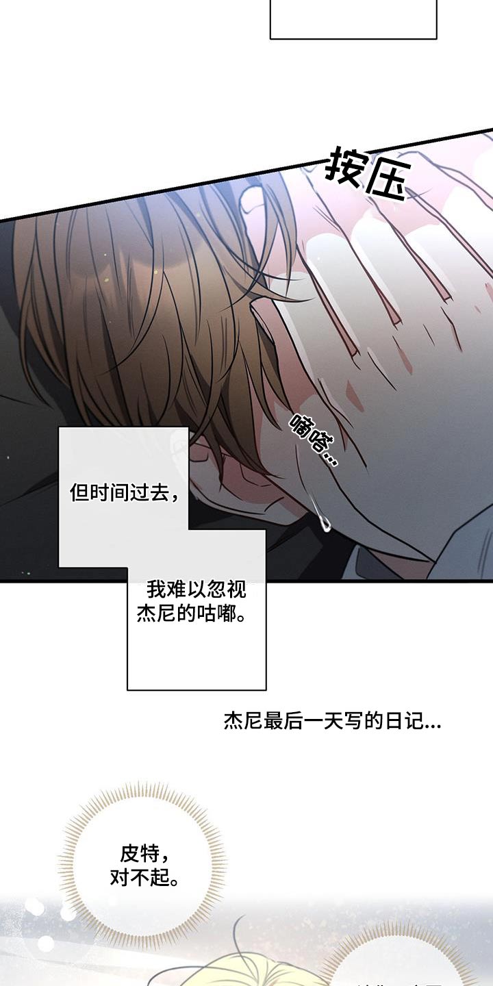 第144章：【第二季】痛恨19