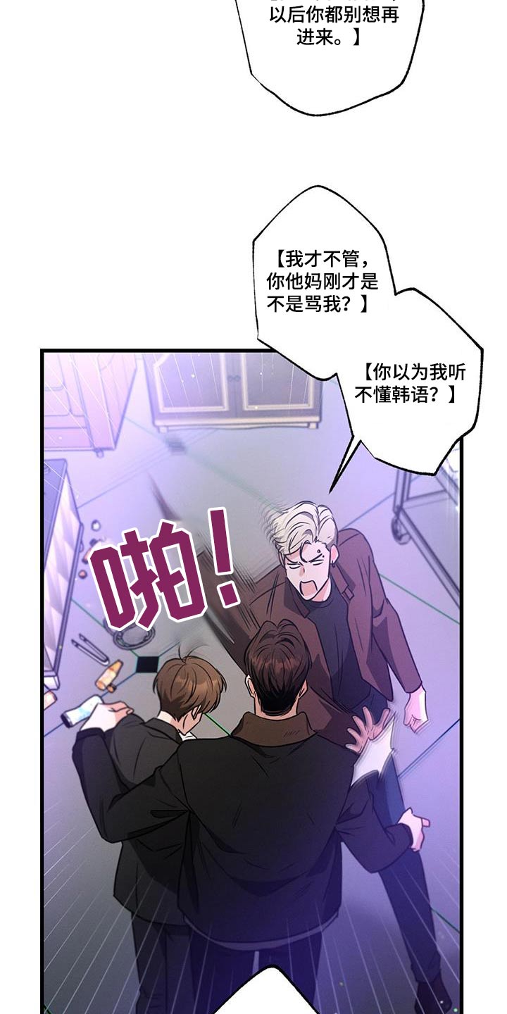 第116章：【第二季】真不该来14