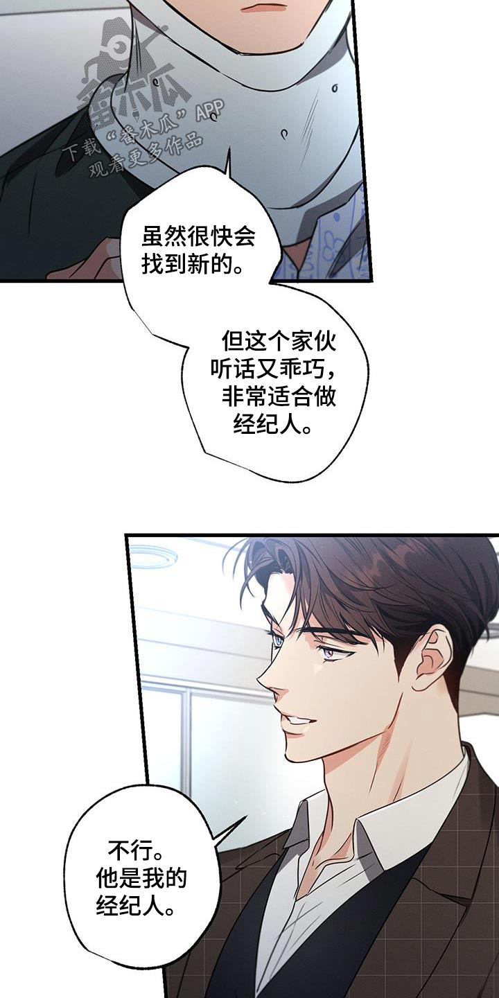 第150章：【第二季】拜托2