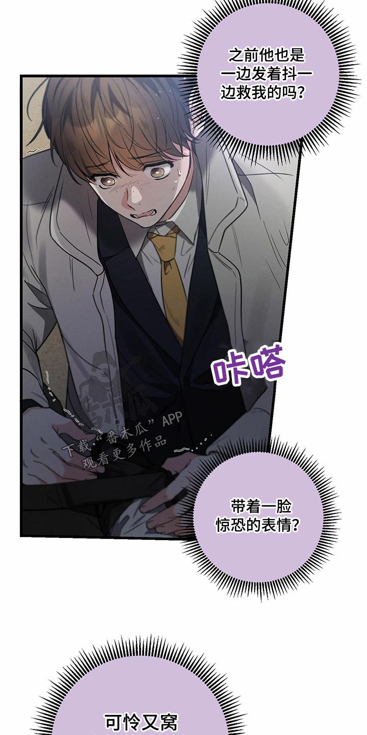 第87章：为了救我11