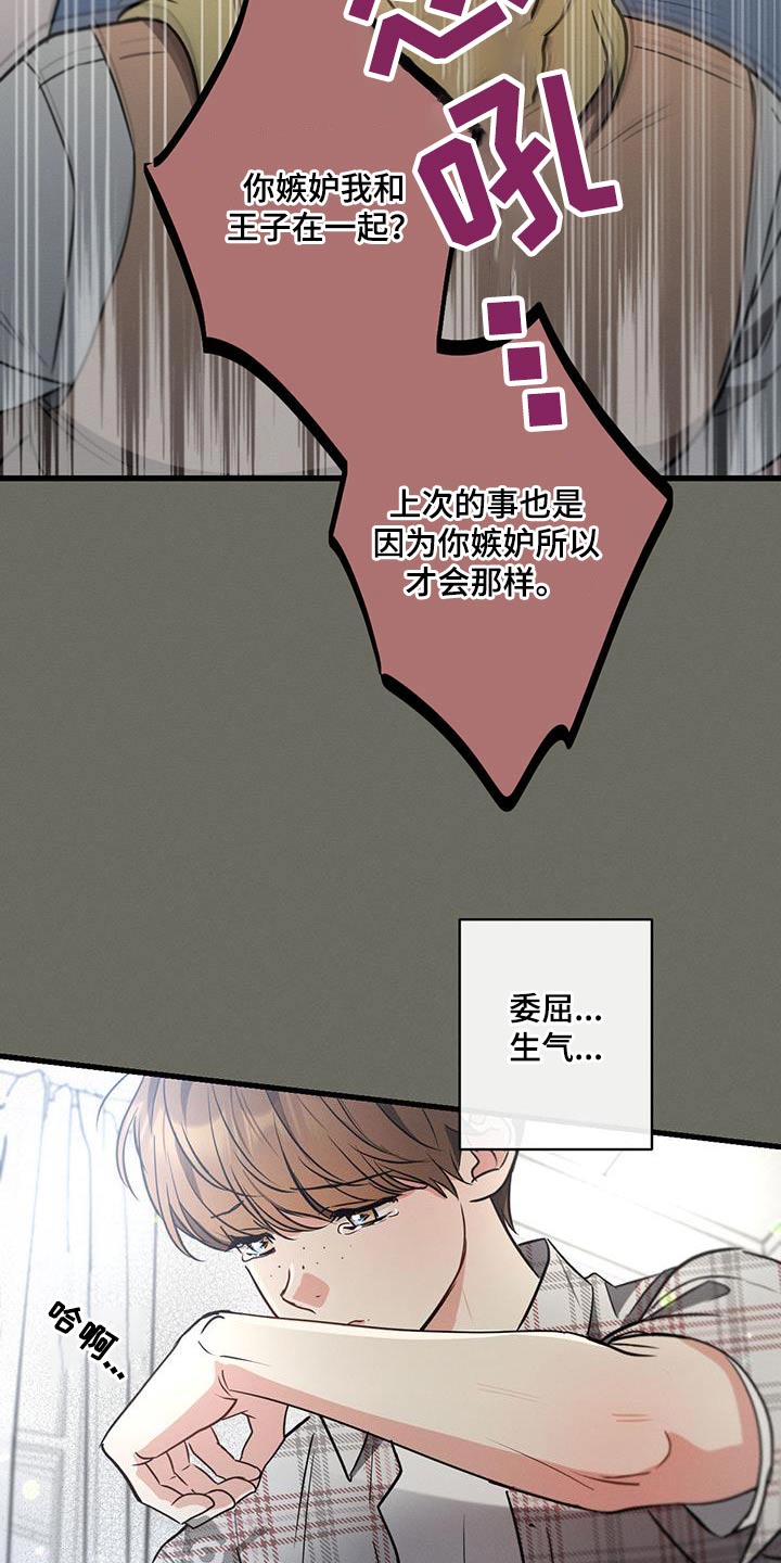 第106章：【第二季】邀请函5